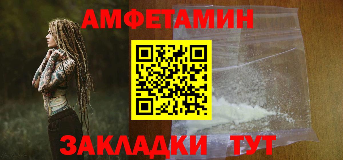 Amphetamine  Вятские Поляны  АМФЕТАМИН 97% 