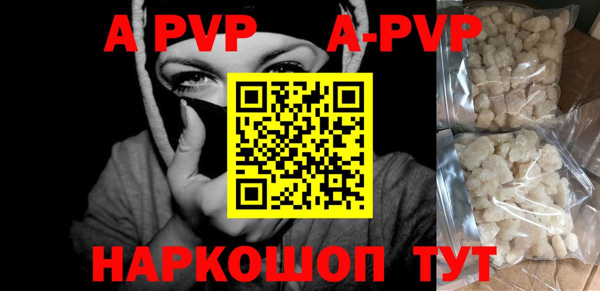 Alpha-PVP мука  A PVP кристаллы  Вятские Поляны  как найти наркотики  А ПВП мука 