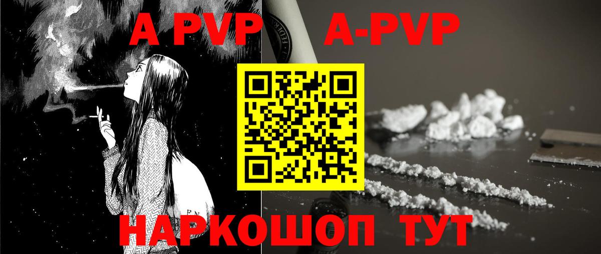 Вятские Поляны  закладки  Alpha-PVP мука  Вход с VPN  A-PVP СК КРИС  APVP VHQ 
