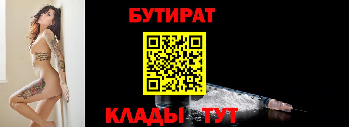 БУТИРАТ оксана Вятские Поляны