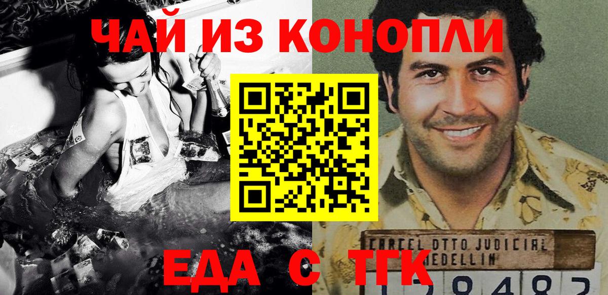 Вятские Поляны  Печенье с ТГК марихуана  Вход с VPN 