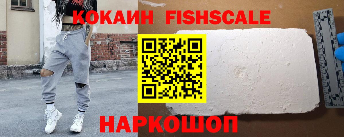 КОКАИН Эквадор  COCAIN 97%  Вход с VPN  Cocaine  Вятские Поляны 