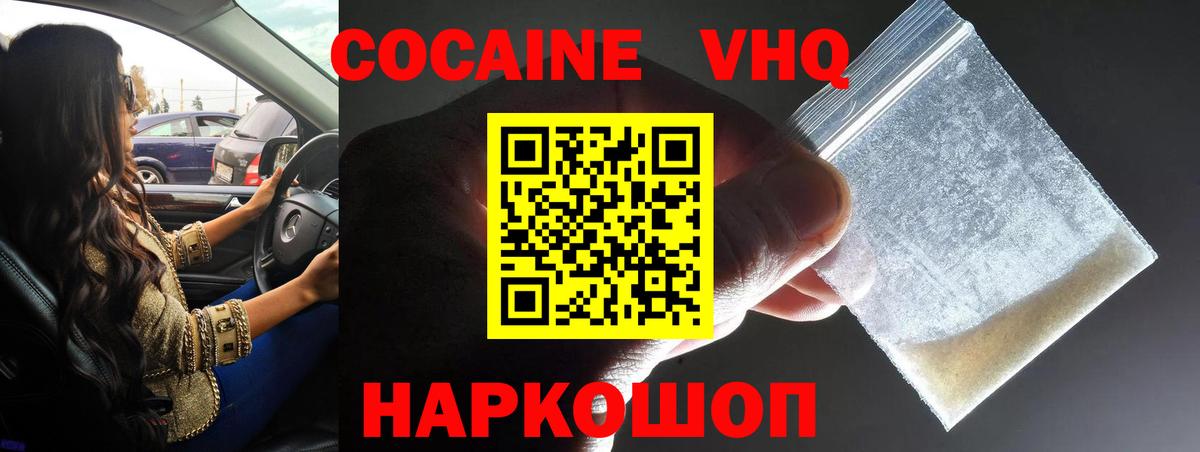 Cocaine Fish Scale Вятские Поляны