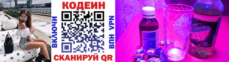 Кодеиновый сироп Lean Purple Drank  mega рабочий сайт  Вятские Поляны  магазин продажи наркотиков 