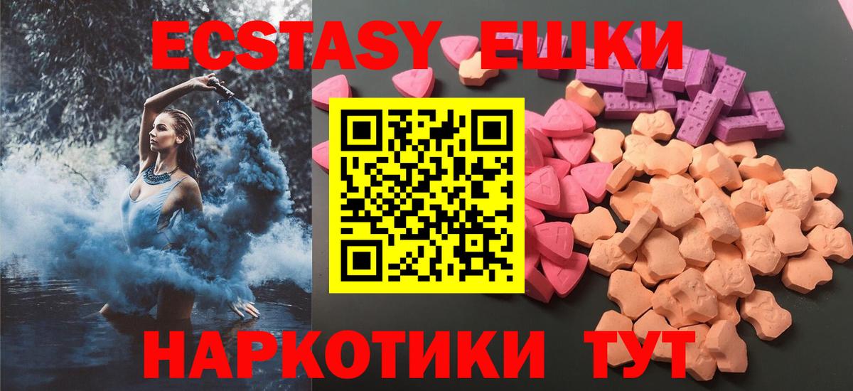 Ecstasy  Экстази louis Vuitton  цена наркотик  Ecstasy Philipp Plein  Вятские Поляны 