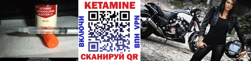 КЕТАМИН ketamine  купить закладку  Вятские Поляны 