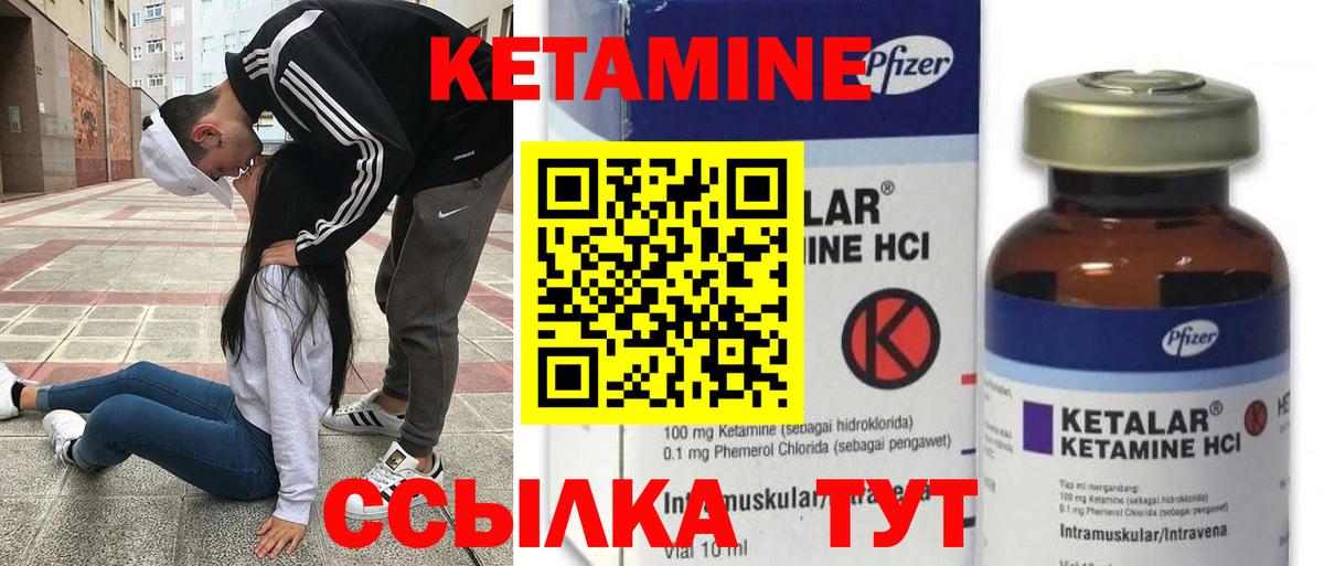 Кетамин VHQ  Вход с VPN  Кетамин VHQ  Вятские Поляны 