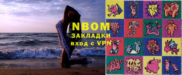 марки nbome Вяземский
