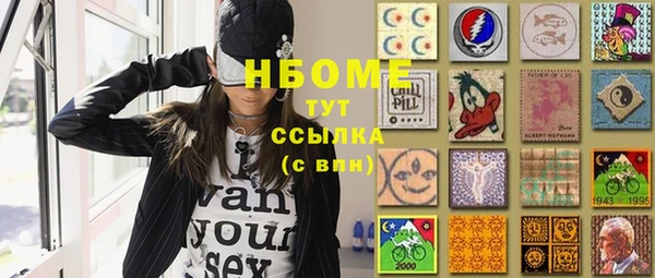 марки nbome Вяземский