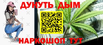 каннабис Волгодонск