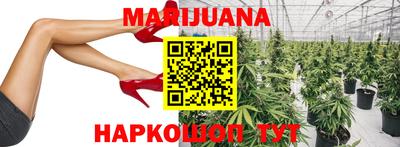 каннабис Волгодонск