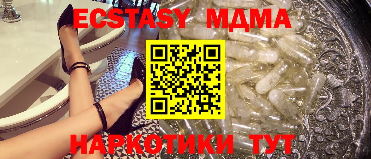 MDMA кристаллы Вятские Поляны
