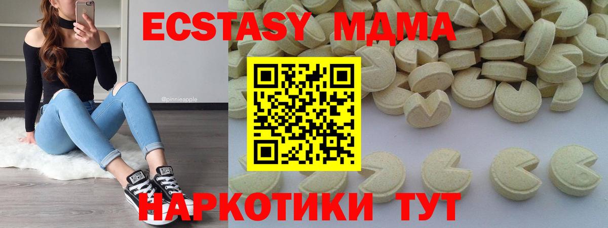 МДМА VHQ  Вятские Поляны 