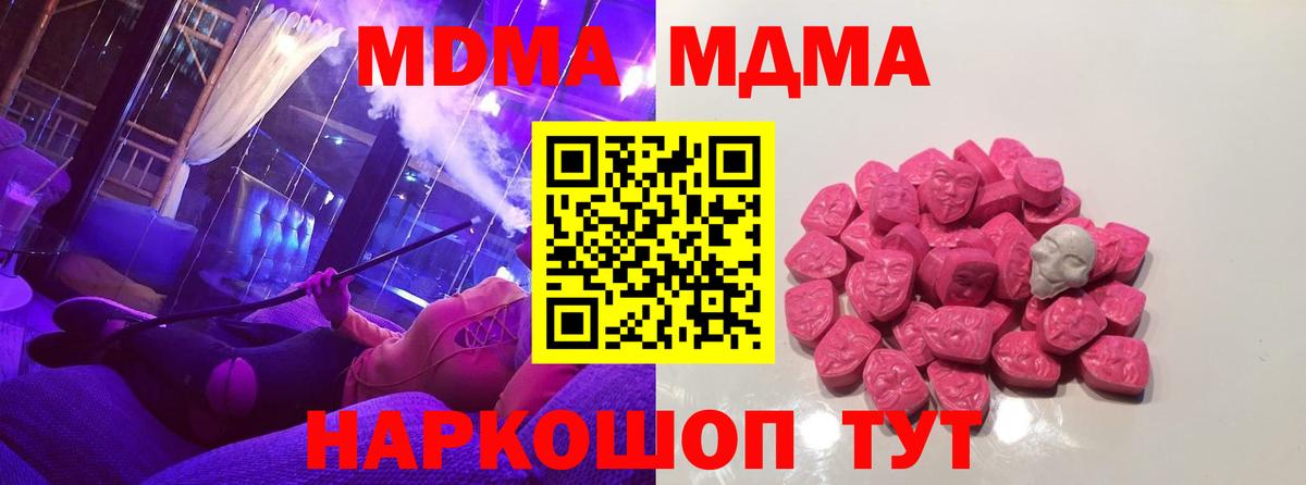MDMA Molly  Вход с VPN  Вятские Поляны  МДМА  МДМА кристаллы 