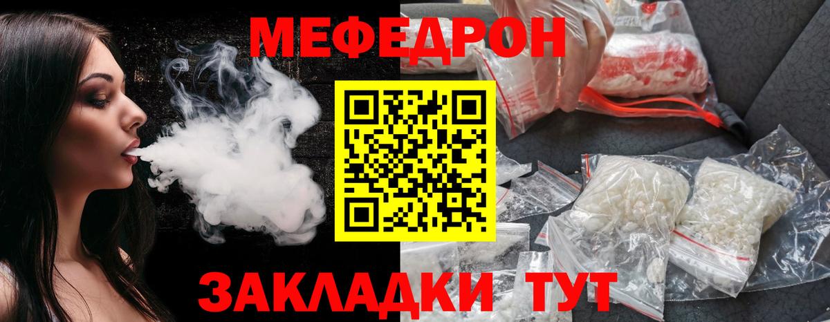 Вятские Поляны  МЕФ  Вход с VPN  Мефедрон mephedrone 