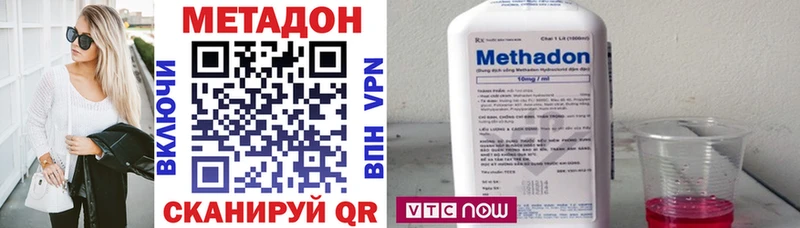 Метадон methadone Вятские Поляны