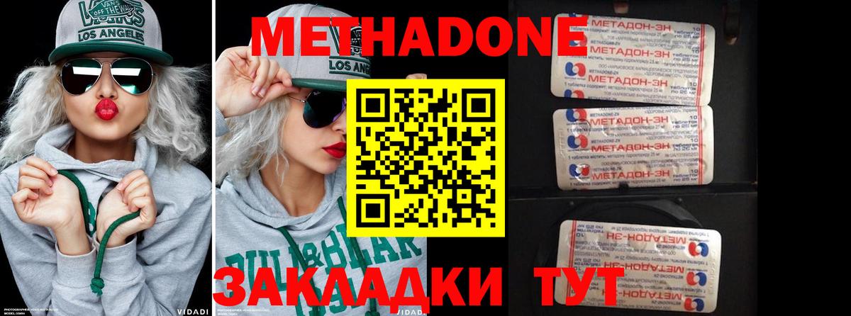 Вятские Поляны  Метадон кристалл  darknet формула  Вход с VPN  Метадон кристалл 