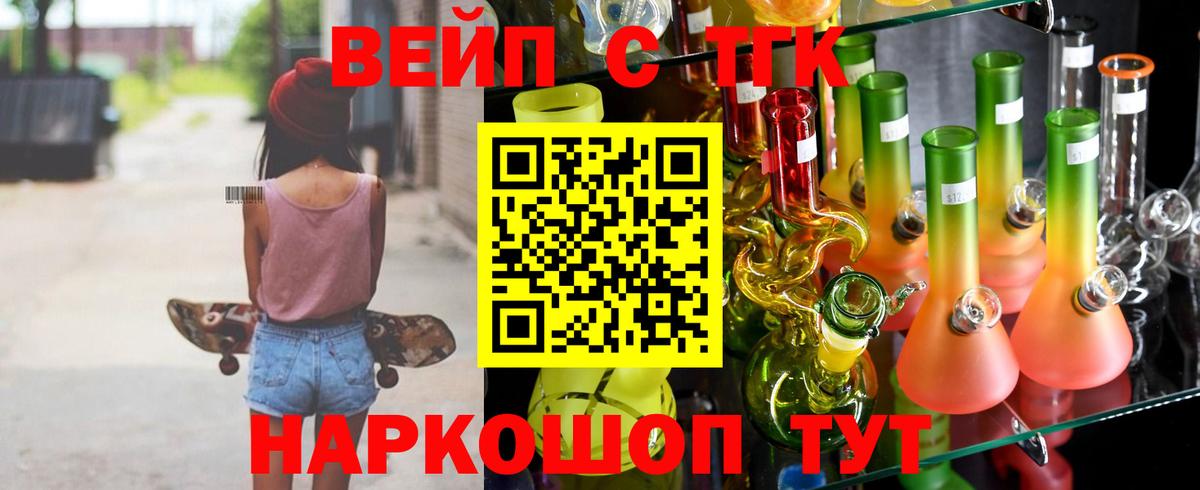 ТГК Wax Вятские Поляны