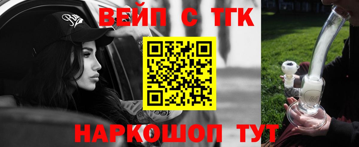 ТГК концентрат Вятские Поляны