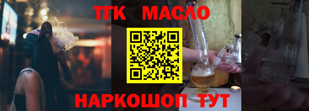 Дистиллят ТГК концентрат  Вятские Поляны  Дистиллят ТГК гашишное масло 